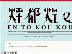 Sites similar to entokoukou.com