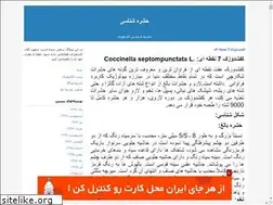 Sites similar to entomology2.blogfa.com