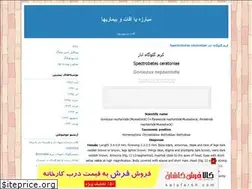 Sites similar to entomology2014.blogfa.com