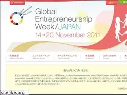 Sites similar to entrepreneurshipweek.jp