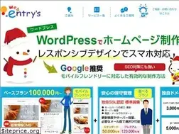 Sites similar to entrys.jp