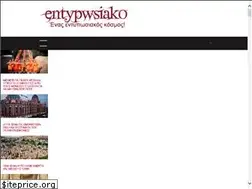 Sites similar to entypwsiako.com