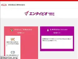 Sites similar to entyvio.jp