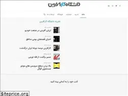 Sites similar to enun.ir