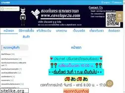 Sites similar to envelope2u.com