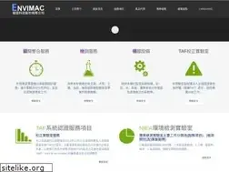 Sites similar to envimac.com.tw