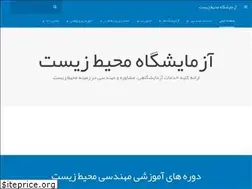 Sites similar to environment-lab.ir