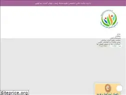 Sites similar to enviroscience.ir