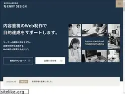 Sites similar to envydesign.jp