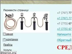 Sites similar to enza.kz
