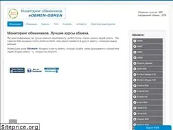 Sites similar to eobmen-obmen.ru