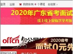 Sites similar to eoffcn.com