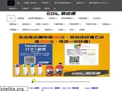Sites similar to eoil.com.tw