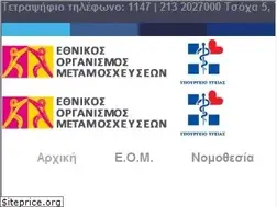 Sites similar to eom.gr
