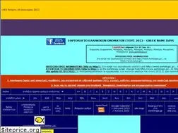Sites similar to eortologio.gr