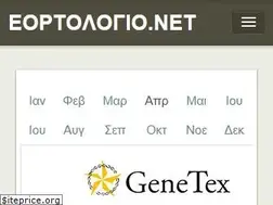 Sites similar to eortologio.net