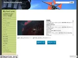 Sites similar to eorzea-encyclopedia.info