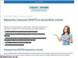 Sites similar to eosago.online