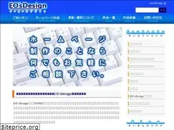 Sites similar to eosdesign.jp
