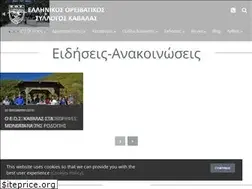 Sites similar to eoskavalas.gr