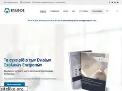 Sites similar to epafos.gr