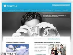 Sites similar to epaggelma.gr