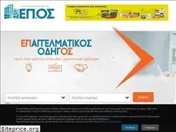 Sites similar to epaggelmatikos-odhgos.gr