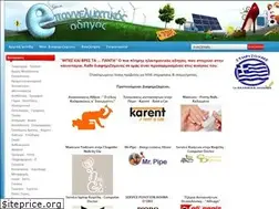 Sites similar to epaggelmatikos-odigos.gr