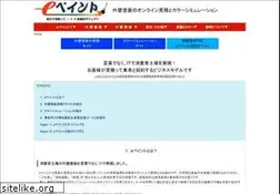 Sites similar to epaint.jp