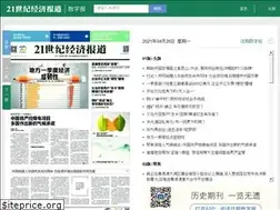 Sites similar to epaper.21jingji.com