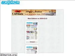 Sites similar to epaper.andhrabhoomi.net