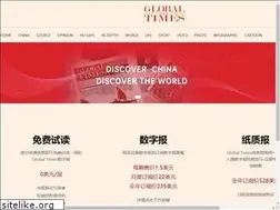 Sites similar to epaper.globaltimes.cn