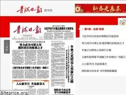 Sites similar to epaper.tibet3.com