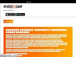 Sites similar to epaper.udayavani.com