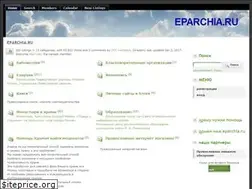 Sites similar to eparchia.ru