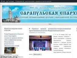 Sites similar to eparhia-sarapul.ru