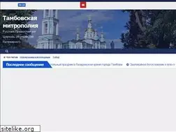 Sites similar to eparhia-tmb.ru