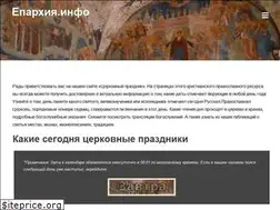 Sites similar to eparhia.info