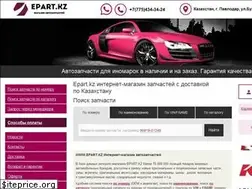 Sites similar to epart.kz