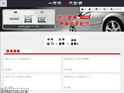 Sites similar to eparts.tw