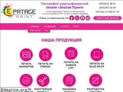 Sites similar to epatage-print.com