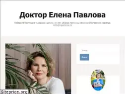 Sites similar to epavlova.ru