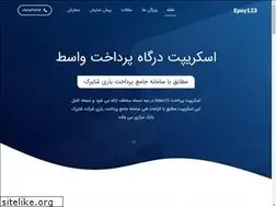 Sites similar to epay123.ir