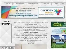 Sites similar to epbs.co.il