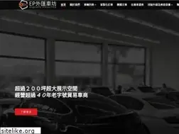Sites similar to epcar.tw