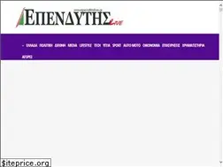 Sites similar to ependitislive.gr