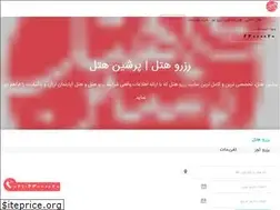 Sites similar to epersianhotel.com