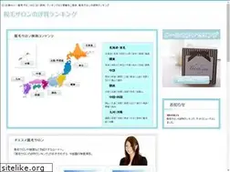 Sites similar to epi-kuchikomi.net