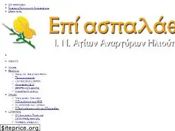 Sites similar to epiaspalathon.gr