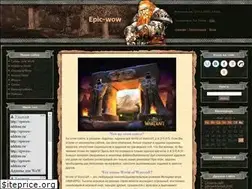 Sites similar to epic-wow.ucoz.net
